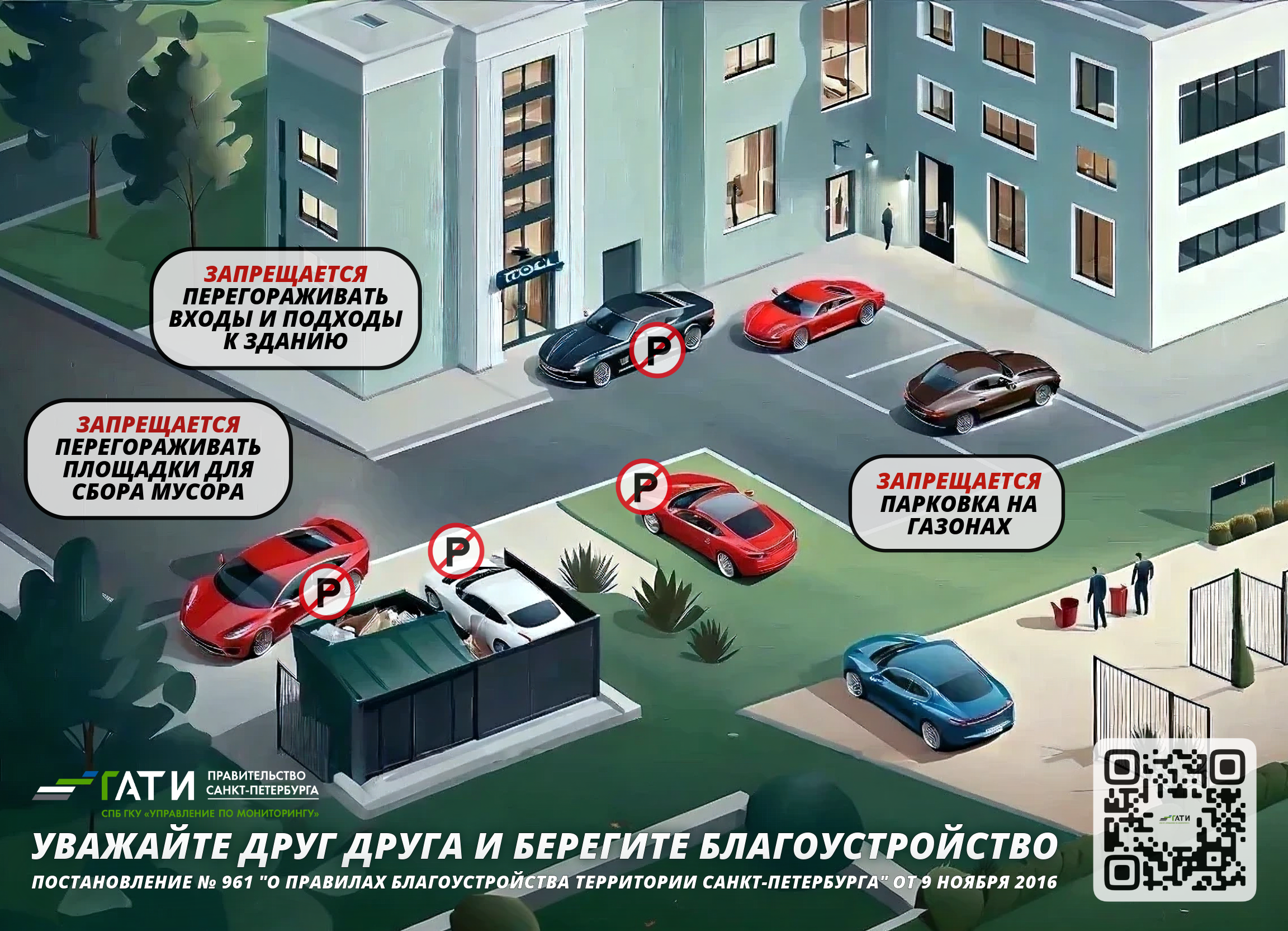 Памятка 1